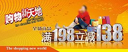 淘寶促銷海報(bào)