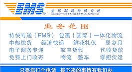ems中郵名片圖片