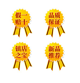 淘寶標(biāo)簽
