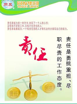 企業(yè)文化