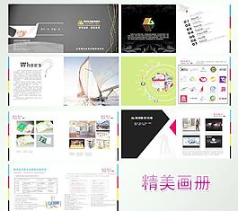 策劃公司畫冊