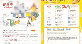 乳品夾頁圖片