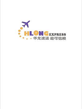 華龍速遞圖片