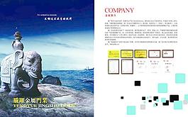 企业简介