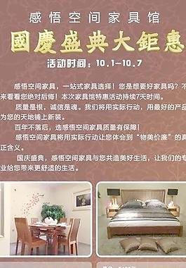 家具x展架促銷