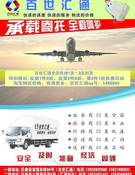 百世匯通圖片