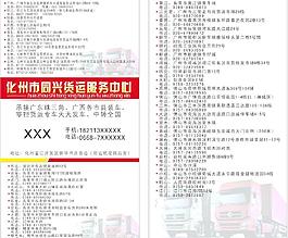 三折位名片圖片