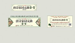 中國古典詩歌詞曲包裝盒設計