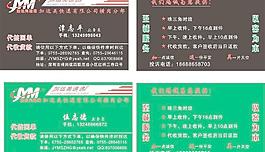 加運(yùn)美名片圖片