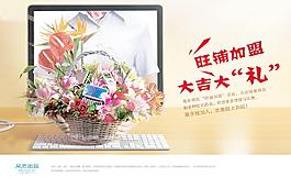 旺鋪加盟優(yōu)惠大禮