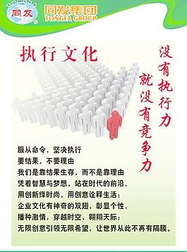 企業(yè)文化
