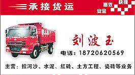 承接货运图片