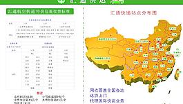 匯通快運形象墻圖片