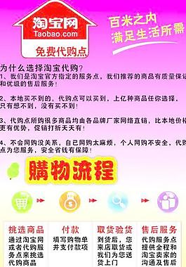 淘寶 代購圖片