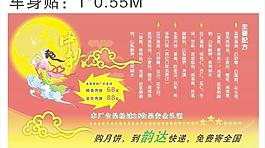中秋快樂(lè)圖片