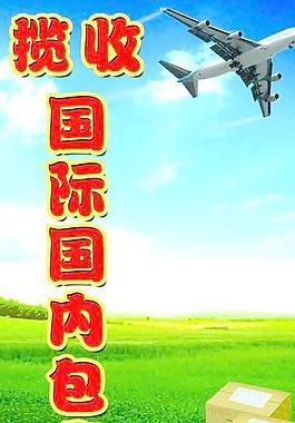 包裹店招圖片