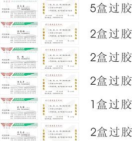 加運(yùn)美名片圖片