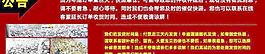淘寶活動公告圖片
