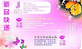 商場新品推薦圖片