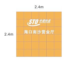 申通形象墻圖片
