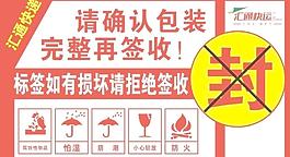 小心輕放圖片