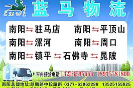 藍馬物流圖片