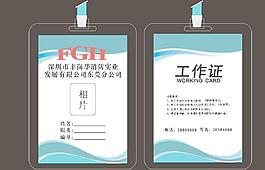 工作證圖片