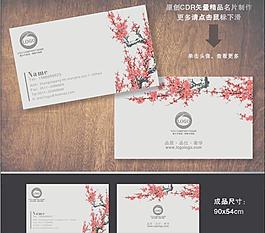 中國風名片圖片