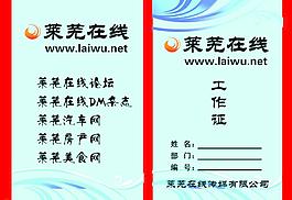 工作證圖片