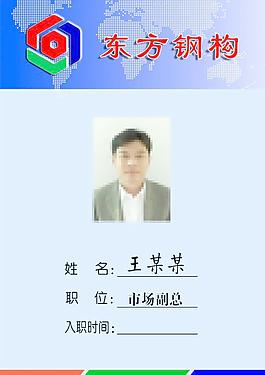 工作證圖片