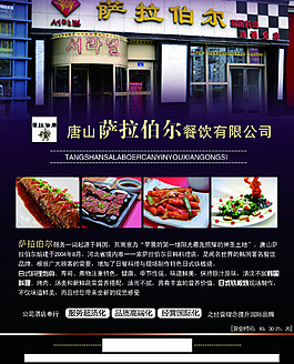 餐饮海报