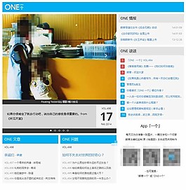 韓寒ONE一個(gè)wordpress主題
