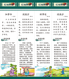 宋詞展板