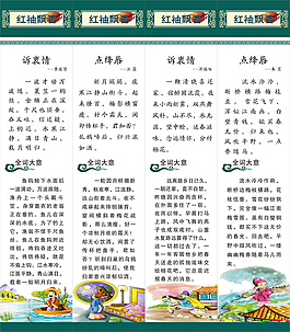 宋詞展板