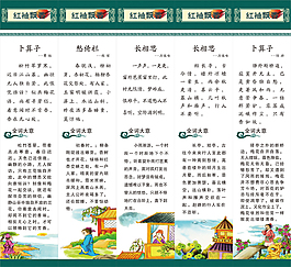 宋詞展板