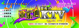 KTV