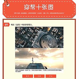 QQ空間趣味圖片分享html模板