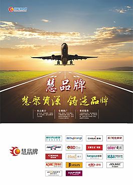 企业推广单张