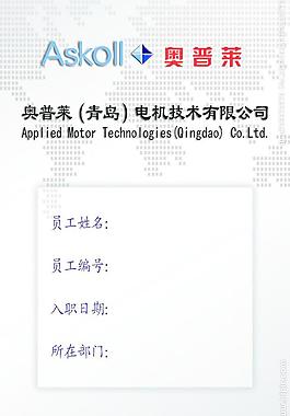 工作證圖片