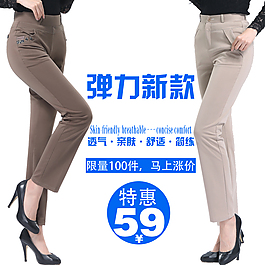 淘寶店鋪女褲促銷廣告圖