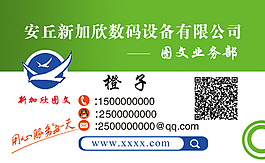 二維碼名片