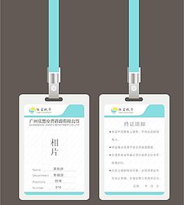 工作證圖片