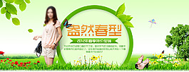 淘寶促銷海報