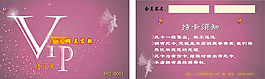 會(huì)員卡素材