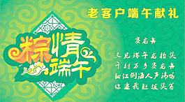 端午