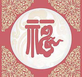 福圖片