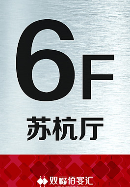 牌子