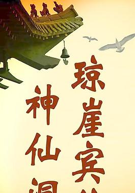 宾馆宣传