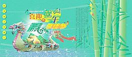 端午節(jié)素材