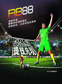 巴西世界杯